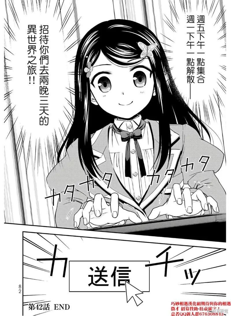 第42话 第34页