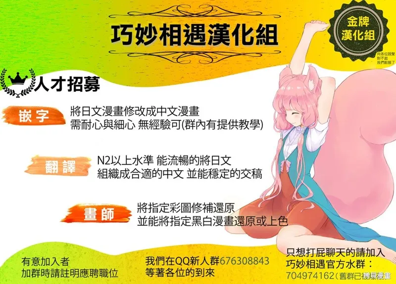 第42话 第35页