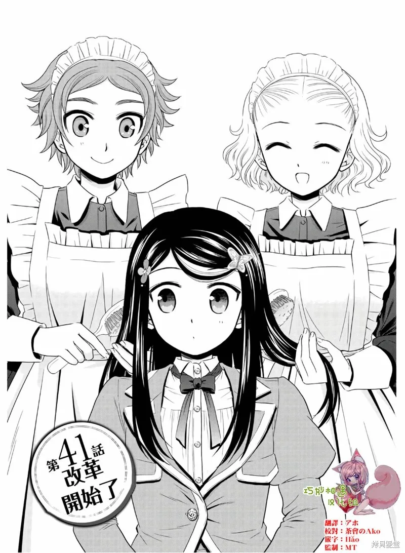 第41话 第1页