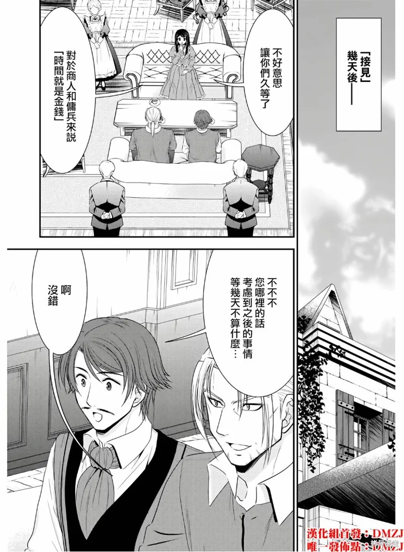 第41话 第2页