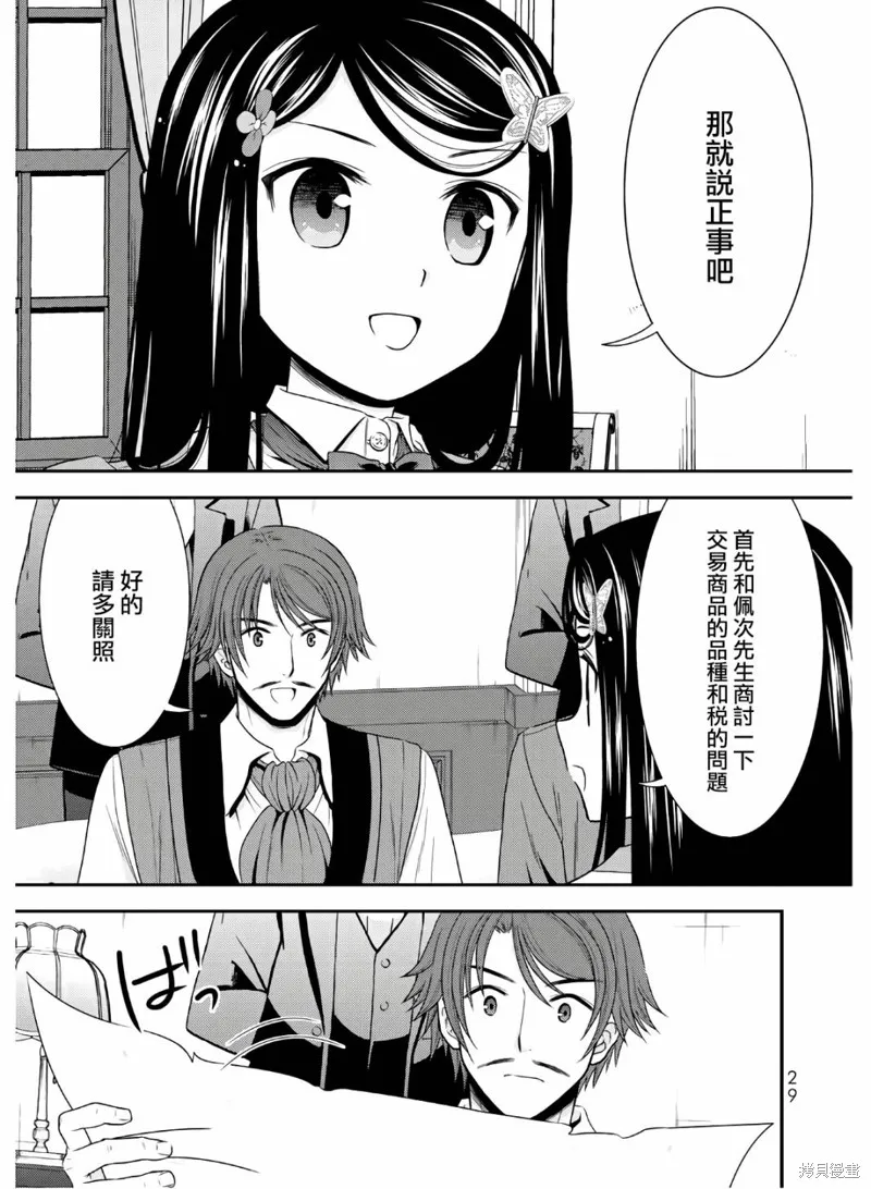 第41话 第3页