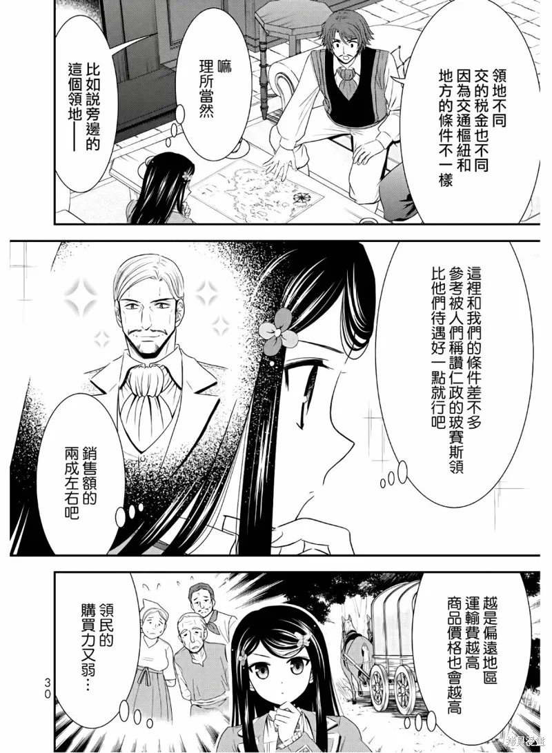 第41话 第4页