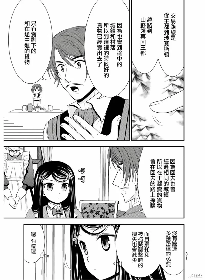 第41话 第5页