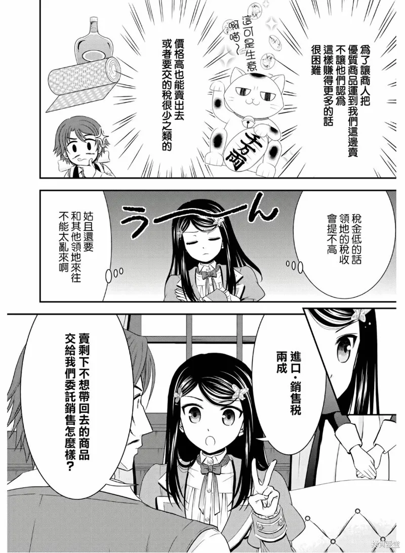 第41话 第6页