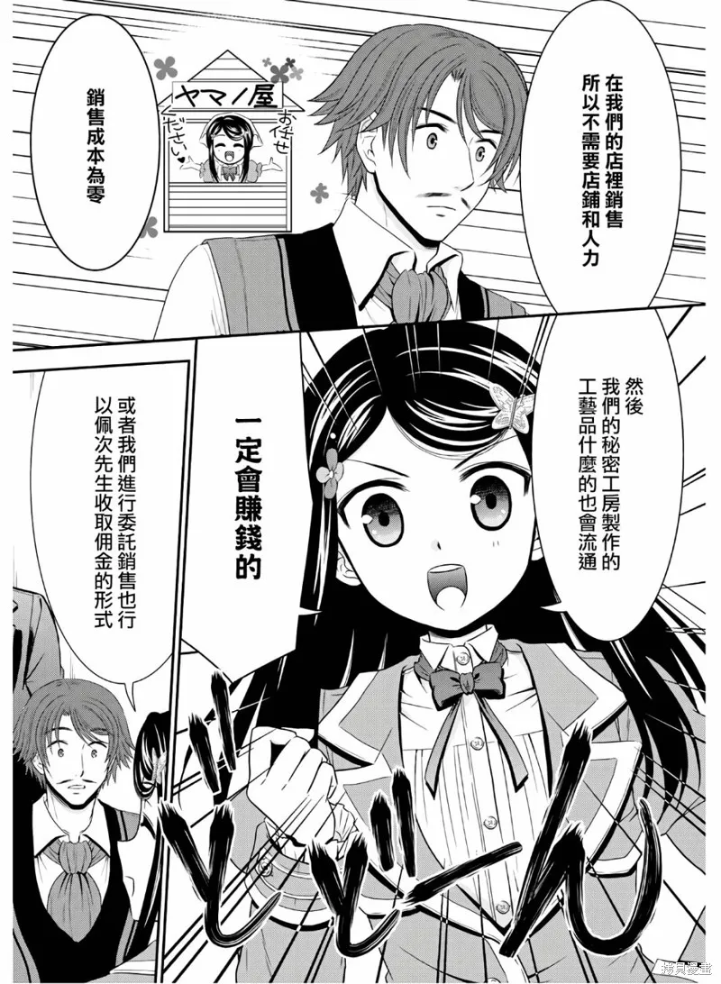 第41话 第7页