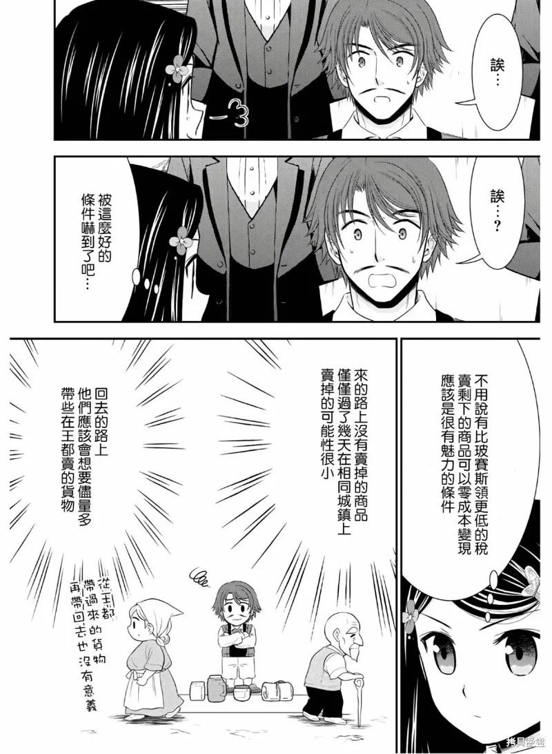 第41话 第8页