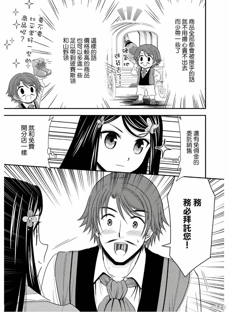 第41话 第9页