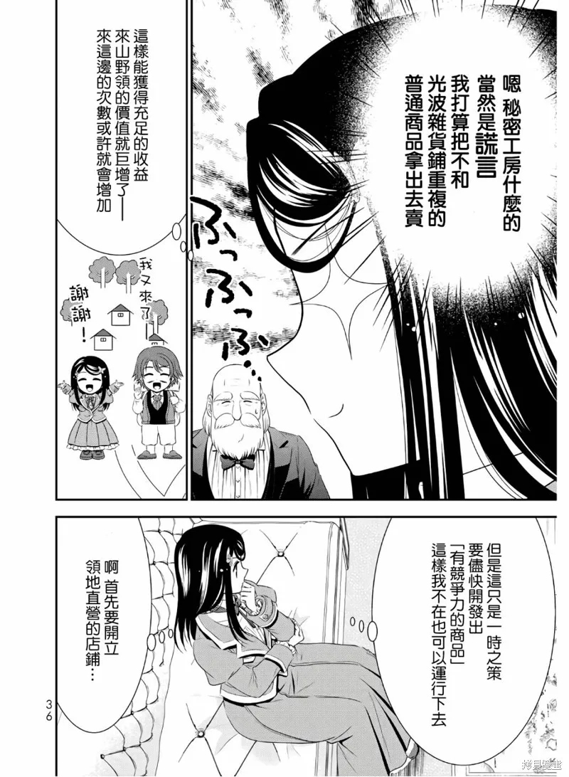 第41话 第10页