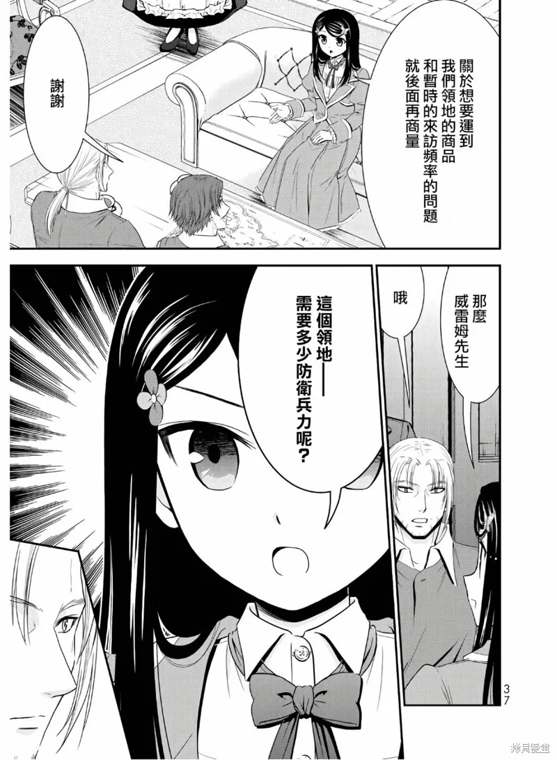 第41话 第11页