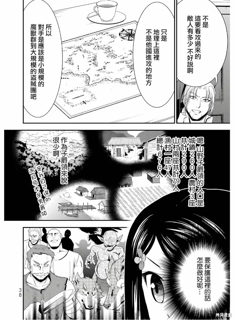 第41话 第12页