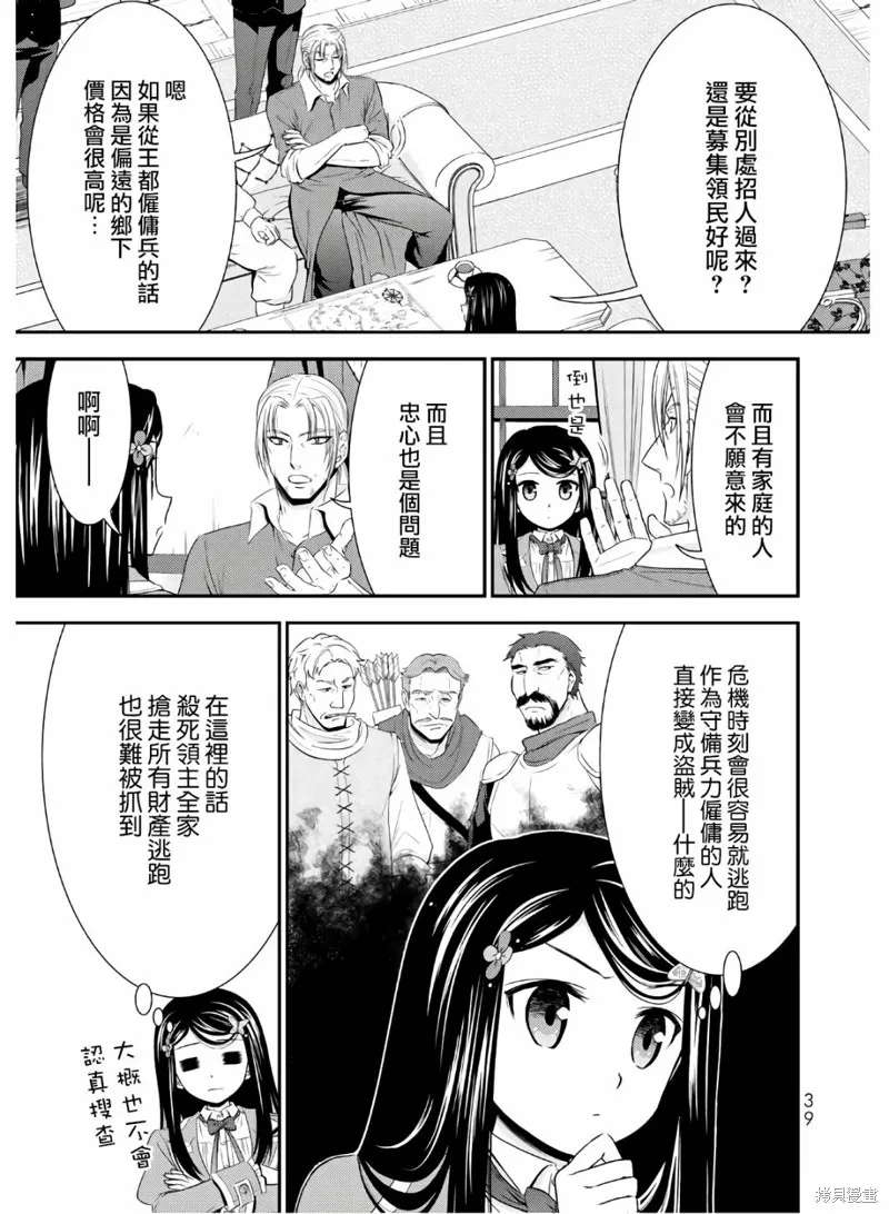 第41话 第13页