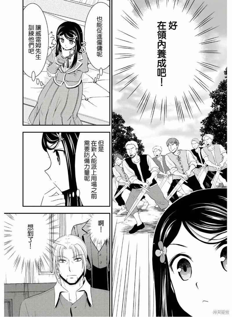 第41话 第14页