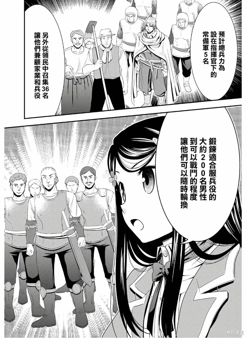 第41话 第16页