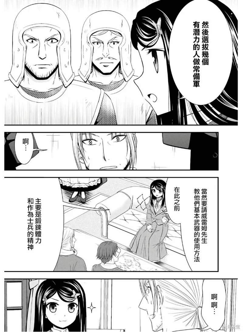 第41话 第17页