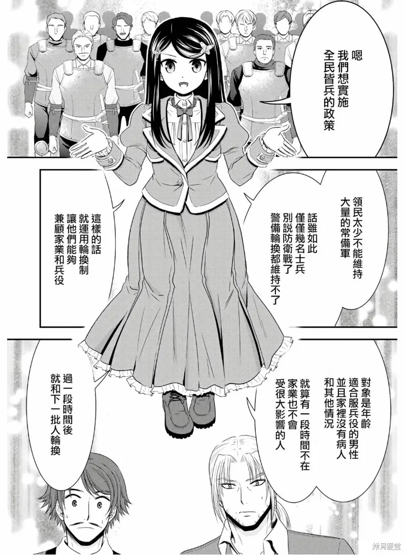 第41话 第18页