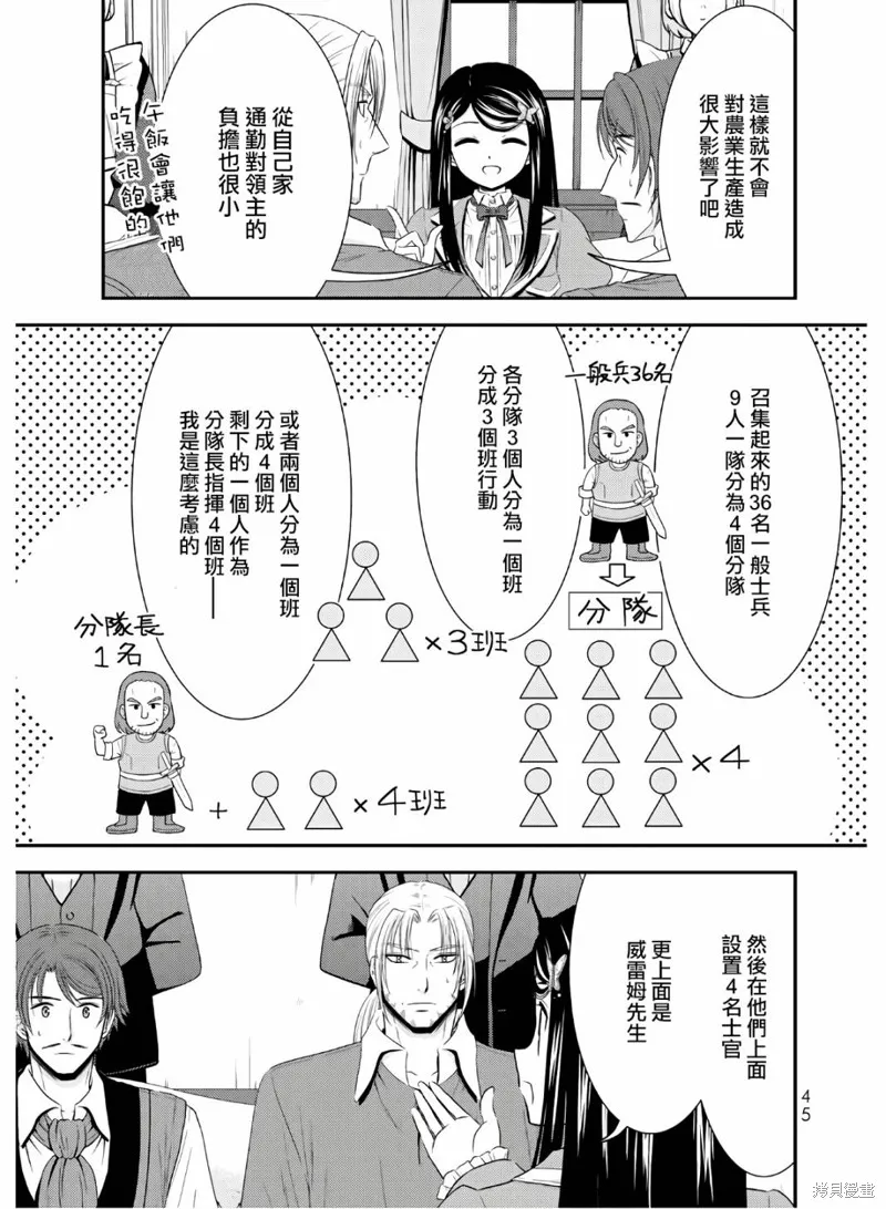 第41话 第19页
