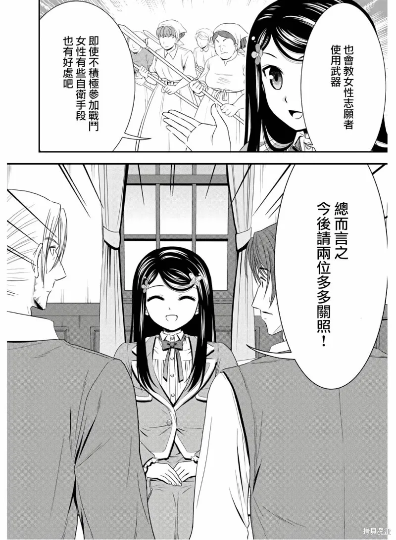 第41话 第20页