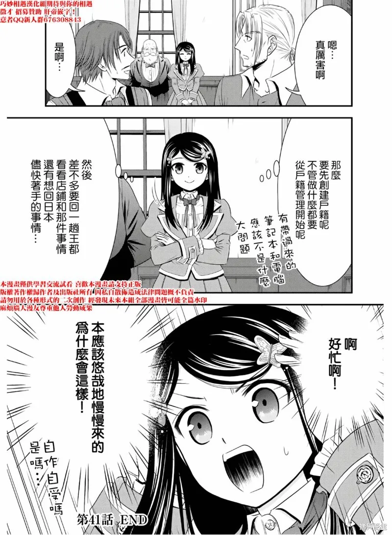 第41话 第21页