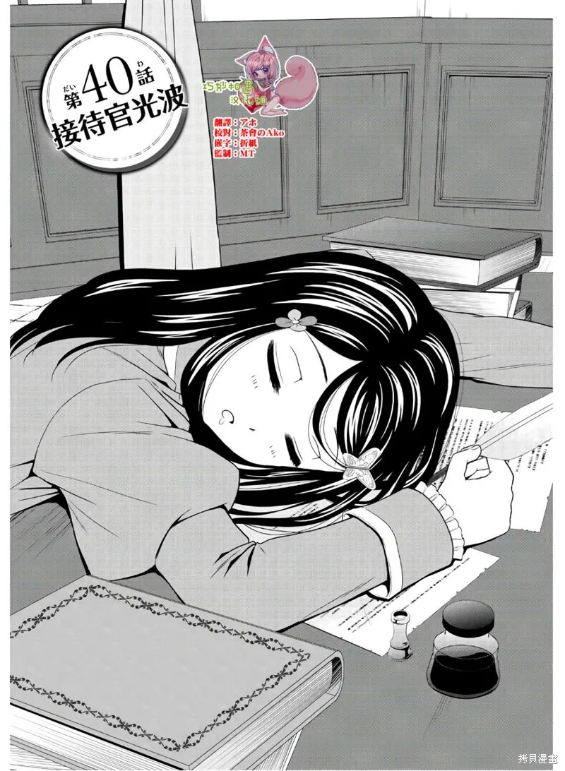 第40话 第1页