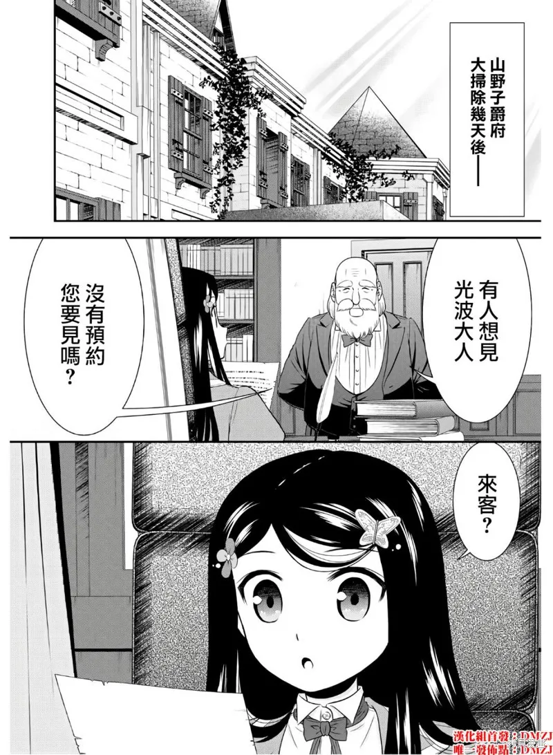 第40话 第2页