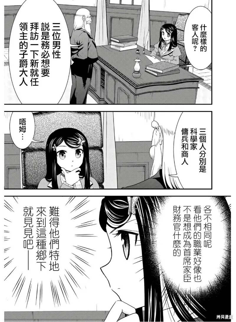 第40话 第3页