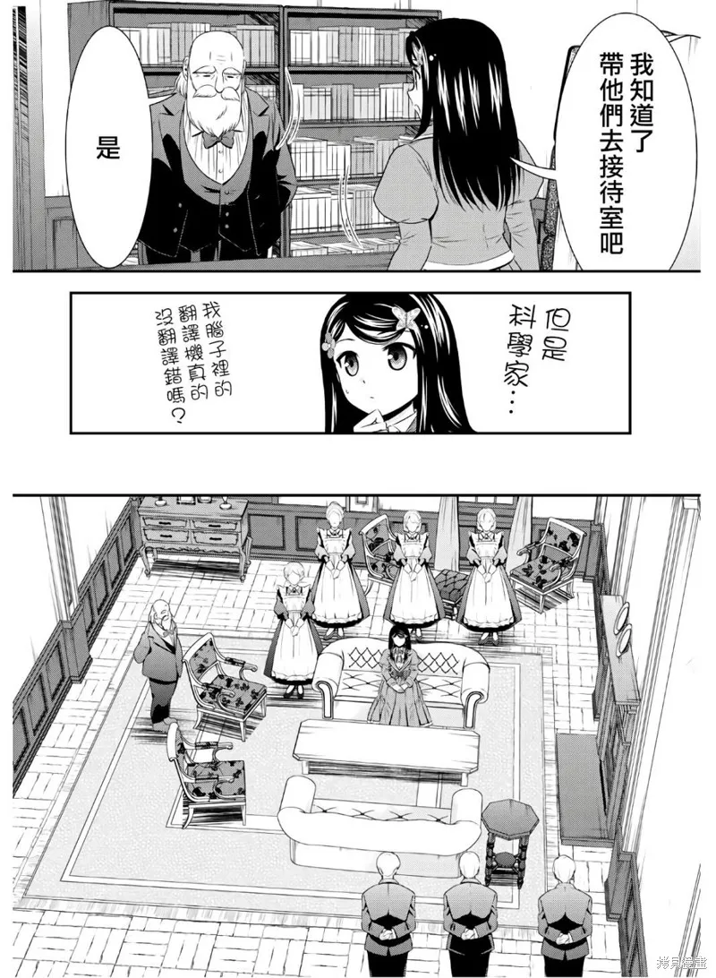 第40话 第4页