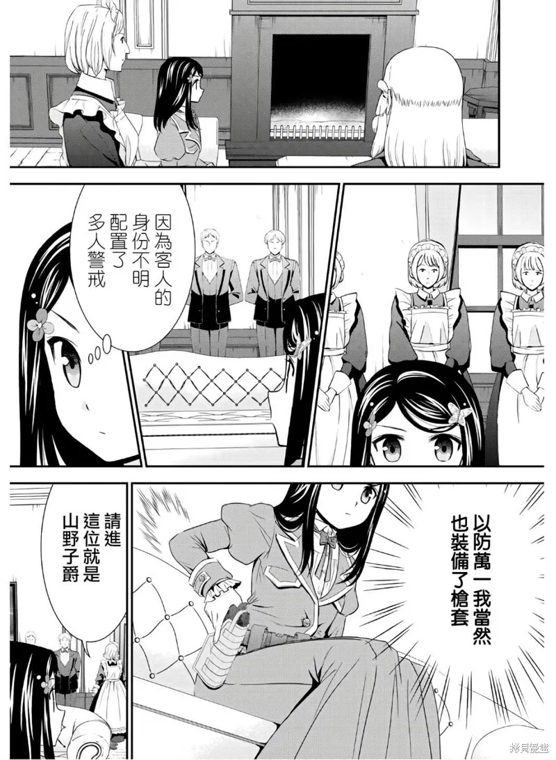 第40话 第5页
