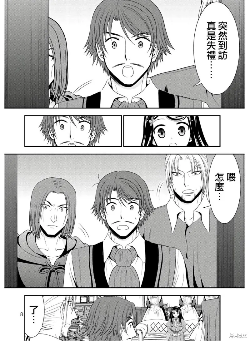 第40话 第6页