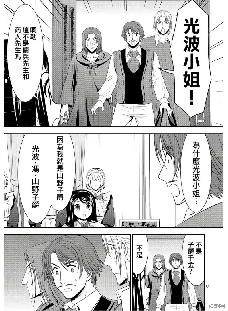 第40话 第7页