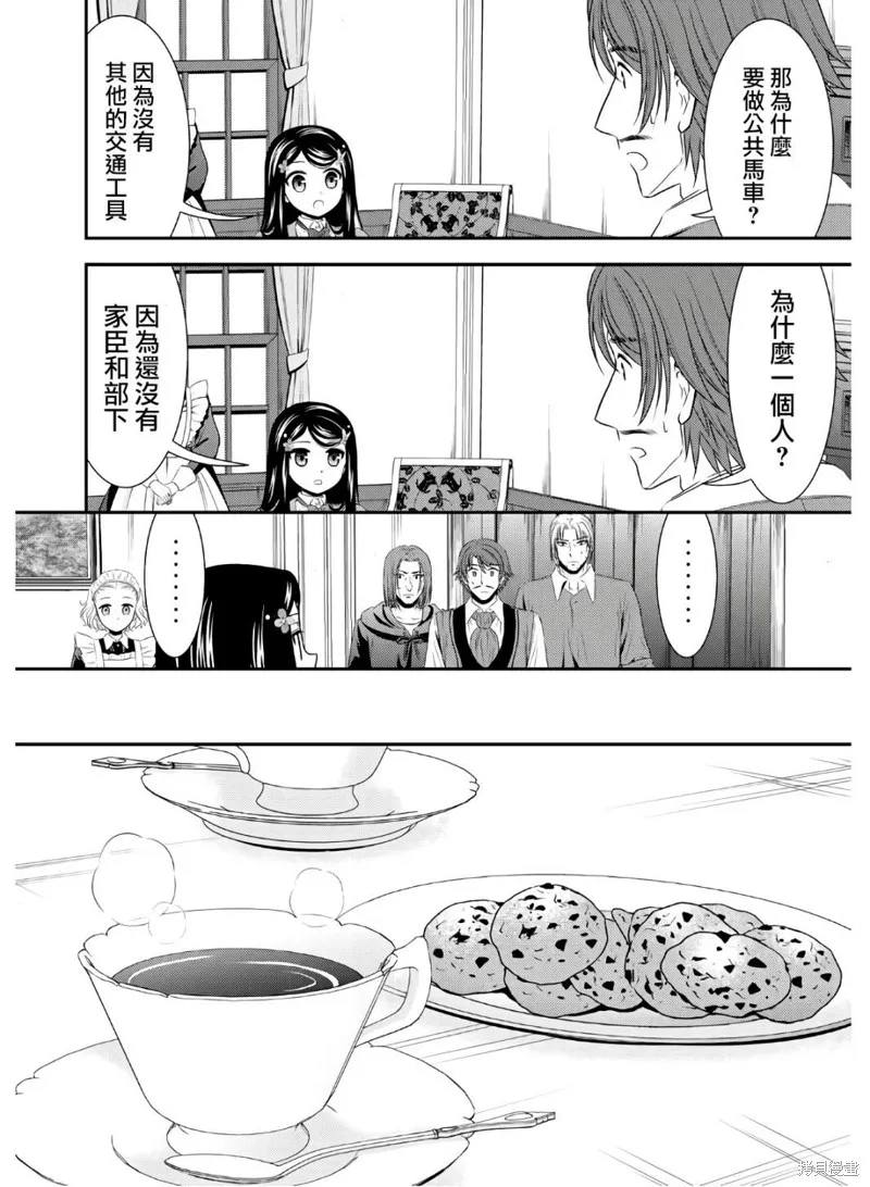 第40话 第8页