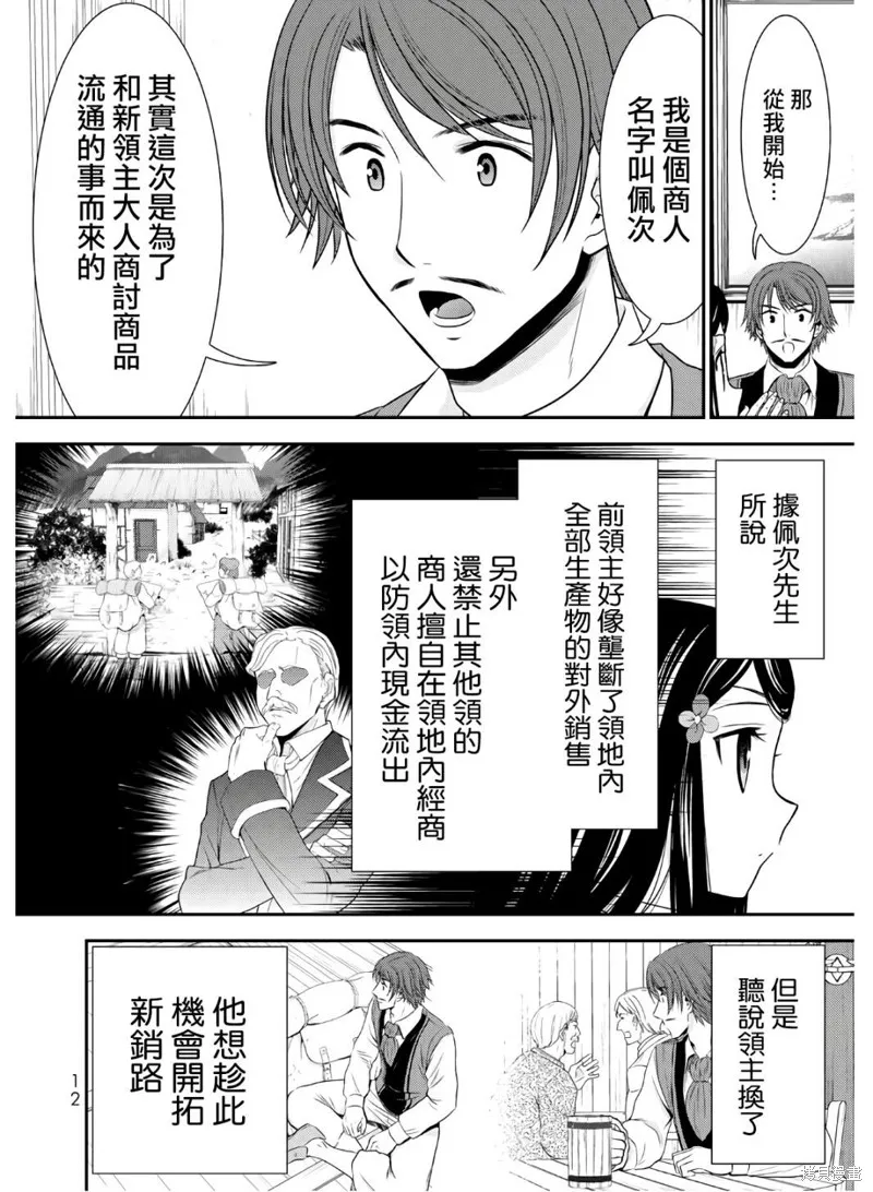 第40话 第10页