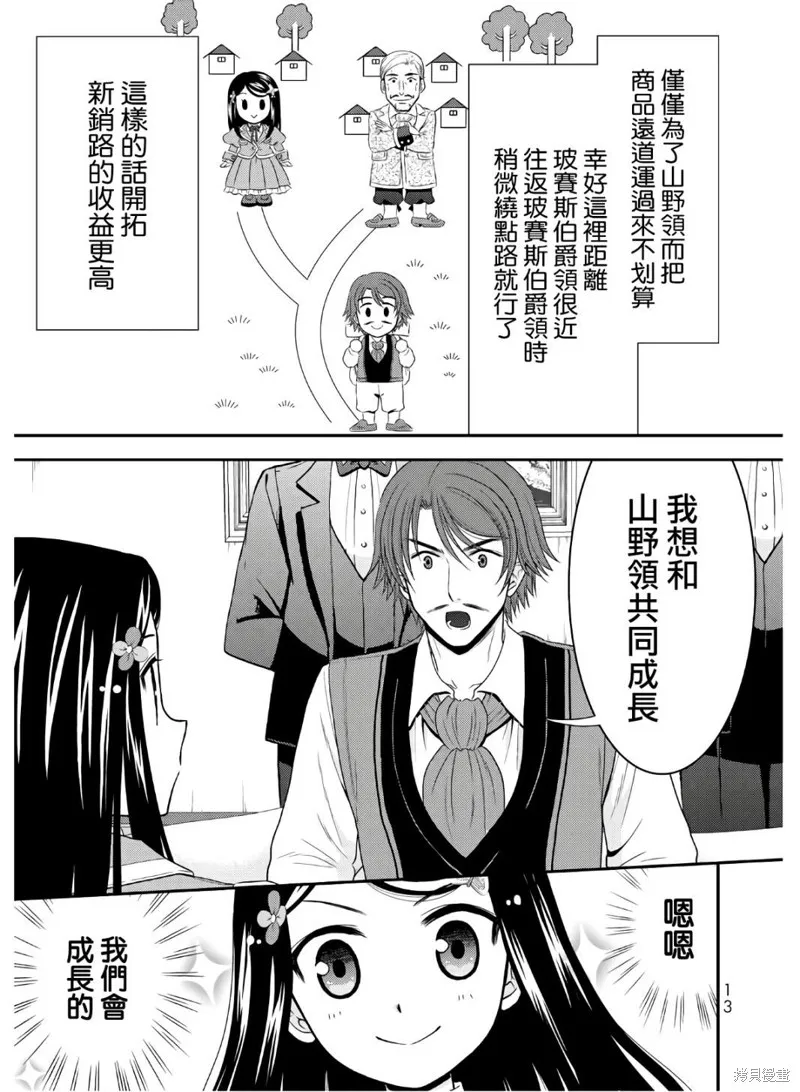 第40话 第11页
