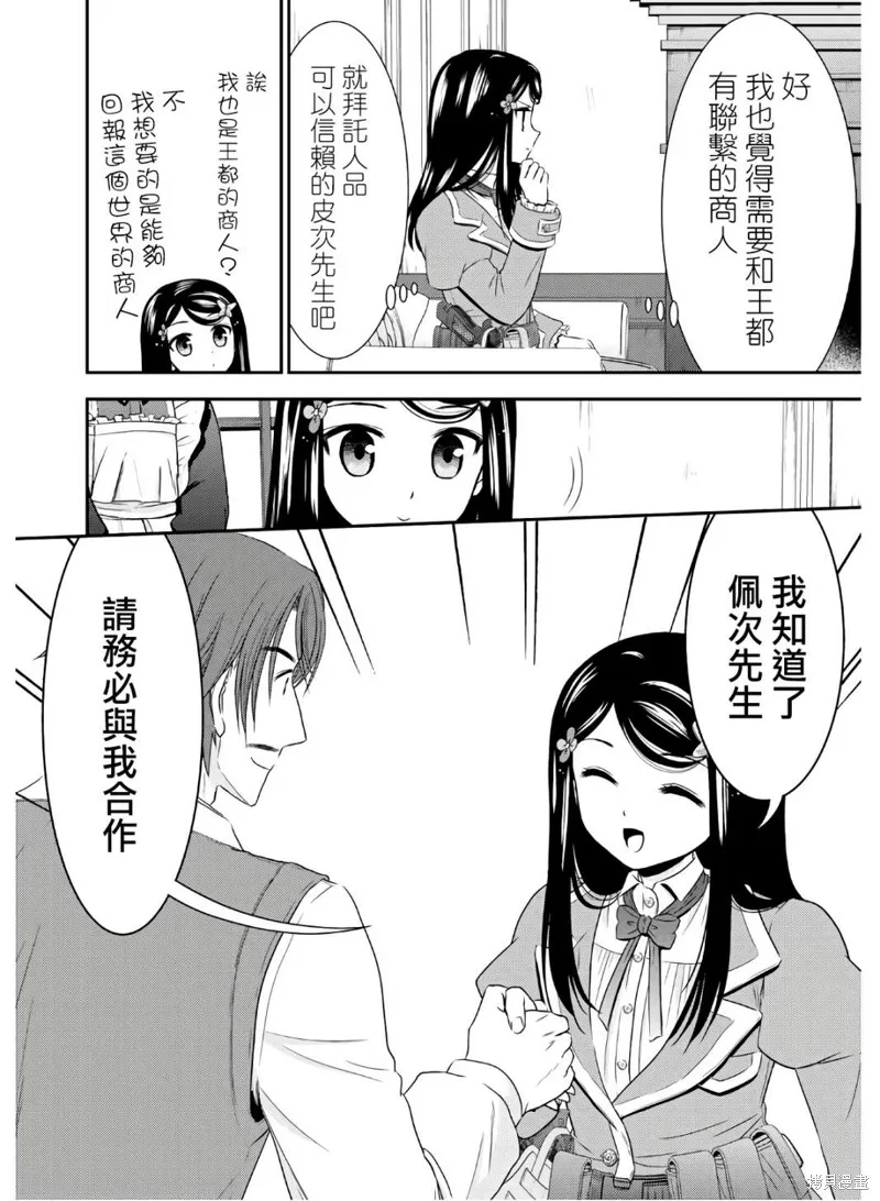 第40话 第12页