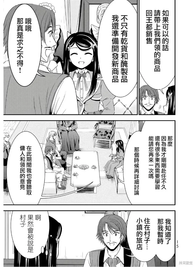 第40话 第13页