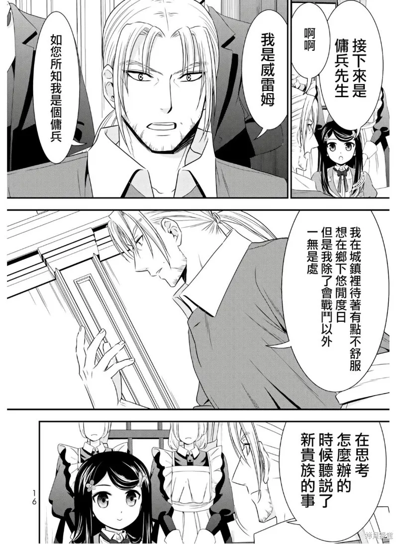 第40话 第14页