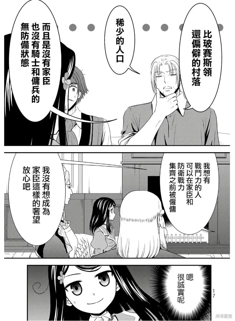 第40话 第15页
