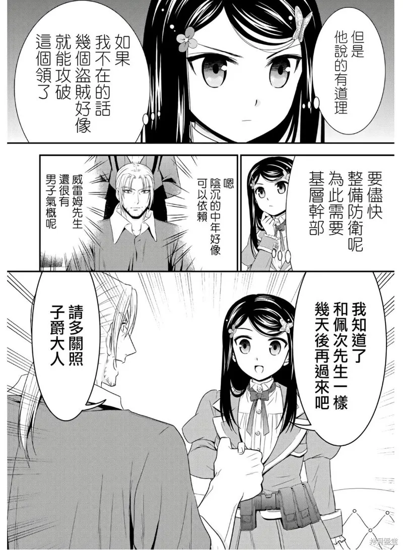 第40话 第16页