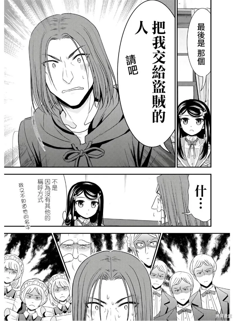 第40话 第17页