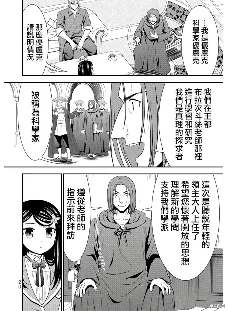 第40话 第18页