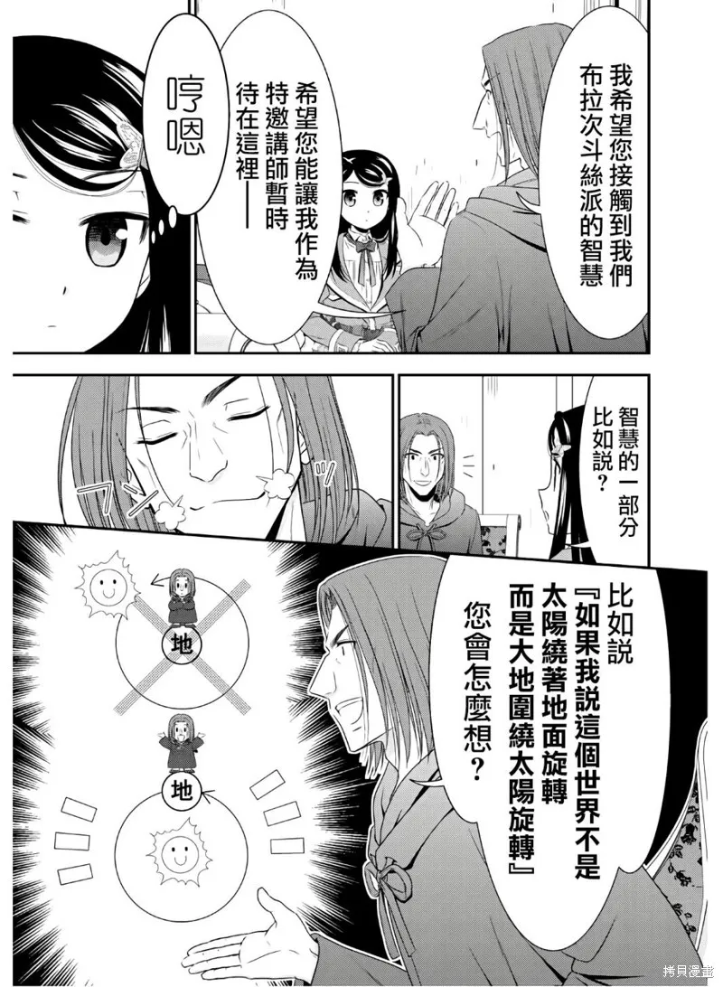 第40话 第19页
