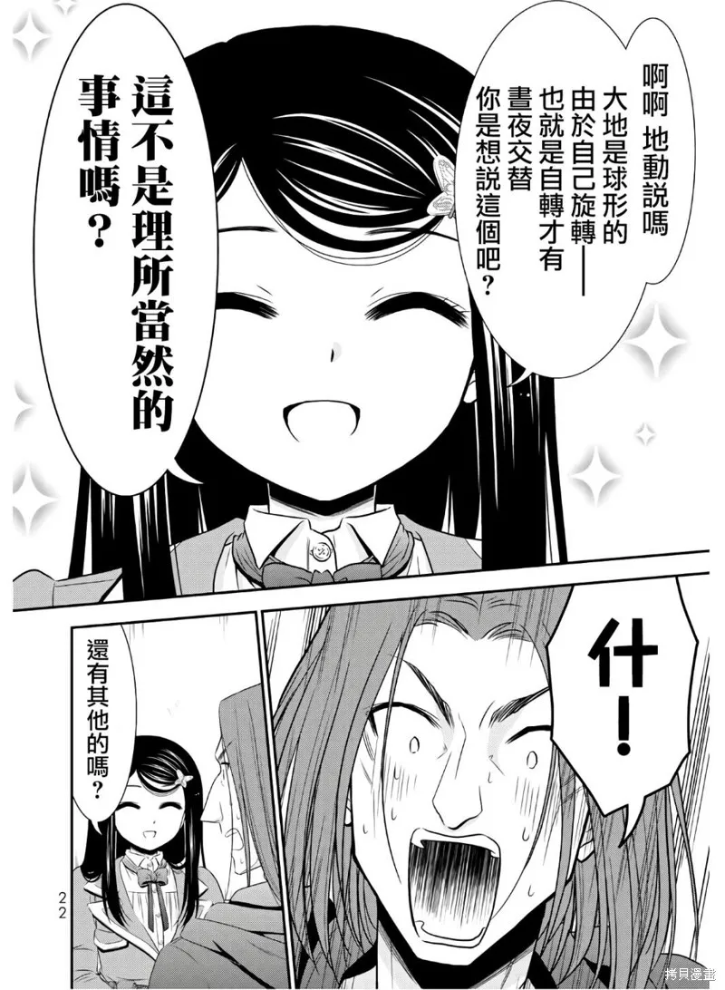 第40话 第20页