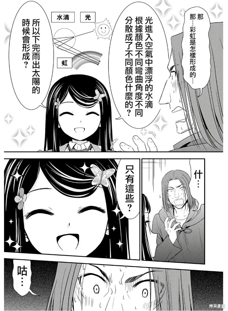 第40话 第21页