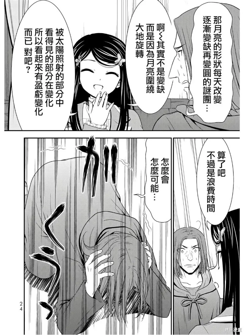 第40话 第22页