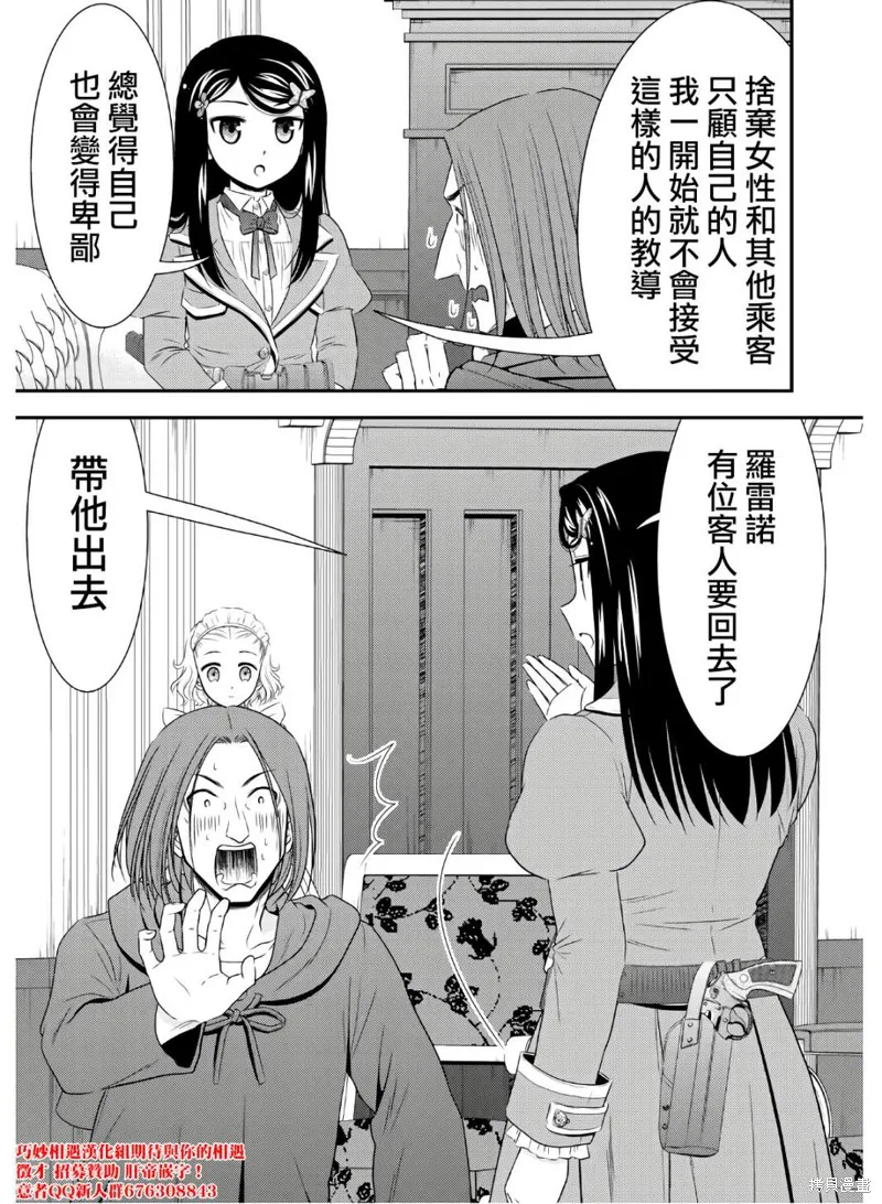第40话 第23页