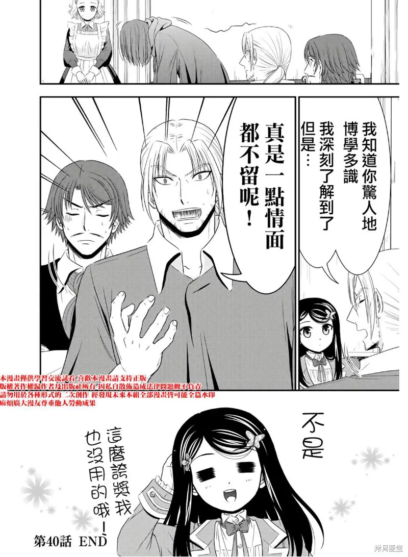 第40话 第24页