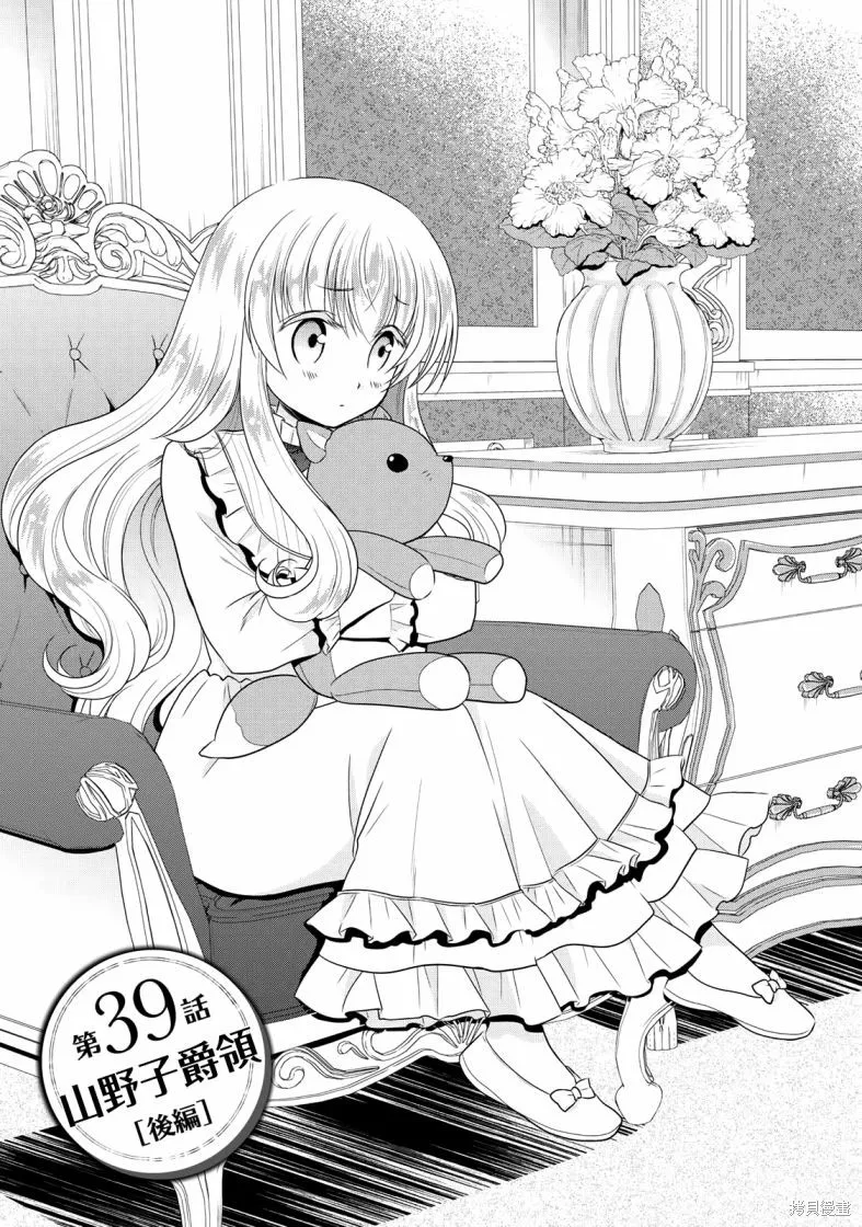 第39话 第1页
