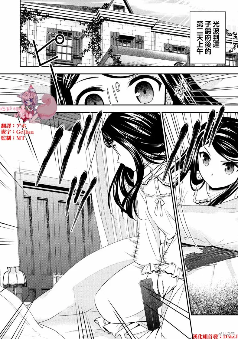 第39话 第2页