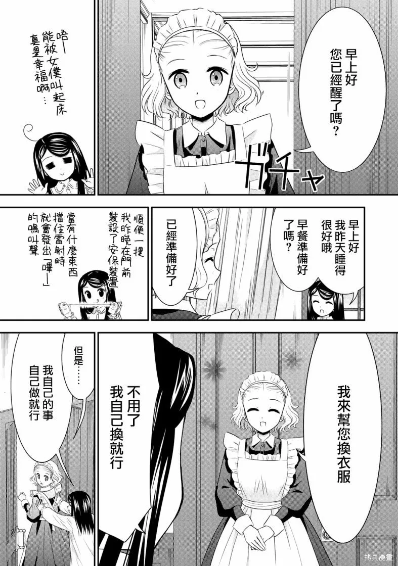 第39话 第3页