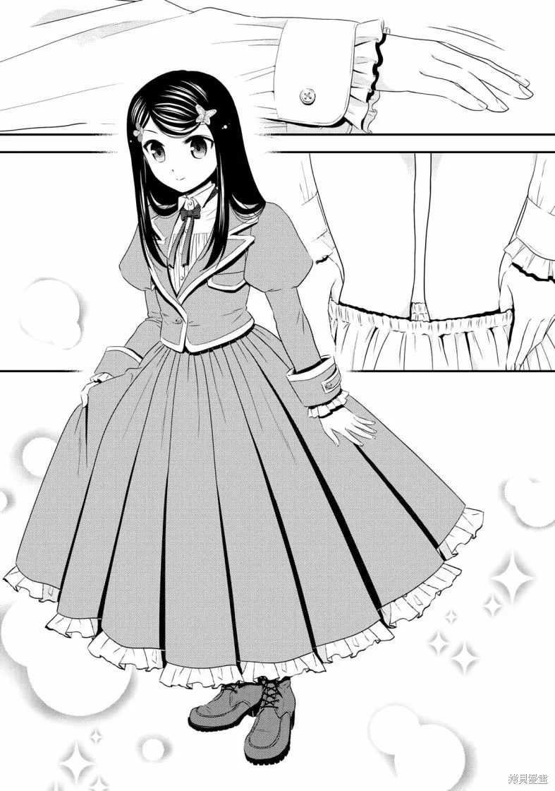 第39话 第4页