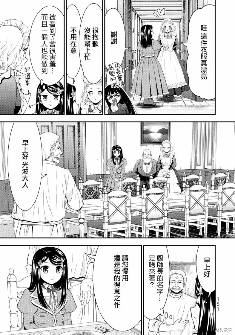 第39话 第5页